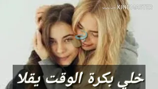 الو مرحبا كيفك دندنها