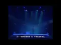 譚詠麟-午夜情(1987Live)