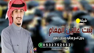 شيلة تخرج يوم التخرج يوم عز يوم عيد فهد العيباني مجانيه بدون حقوق 