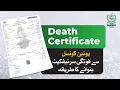 How to Register a Death and Obtain a Death Certificate from the Union Council