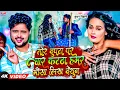Download Lagu #Video Kundan Bihari का DJपर बाला #SuperhitMaghi | Tor Duphata Par Charkatha Hamar Mausa Likh Dethun