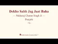 Lagu Dekho Sabh Jag Jaat Baha - Maharaj Charan Singh Ji - Punjabi - RSSB Discourse
