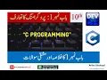 10th Computer 7 Summary Exercise of Chapter 1 by Arfan Shahzad