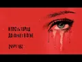 Download Lagu Mary Gu – станешь лучше (OST «Разочарованные») (Official Lyric Video)