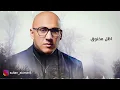 سلطان العماني | فراقك