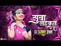 Lagu Suwa Lahkat He (Diwali Special) DJ SUNNY DWN 2025