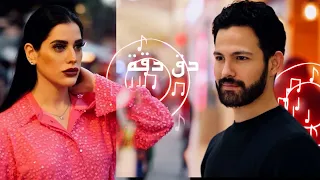 دق دقة   انس طباش   حلا اسدي                         دندنها