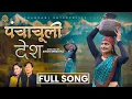Download Lagu PANCHACHULI DESH | पंचाचूली देश | New Kumaoni Song 2025 | Chandani Enterprises |