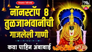  devichi gani devisongsmarathi 