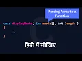 How to Pass an Array to Function in C Programming Language Tutorial in Hindi