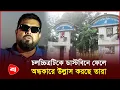 Lagu কিছু কুলাঙ্গার চলচ্চিত্রটিকে ডাস্টবিনে ফেলে অন্ধকারে উল্লাস করছে: ওমর সানি | Protidiner Bangladesh