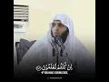 Sheikh Mansour as salimi beautiful Quran recitation  II Surah Al- Mu´minun 84-87
