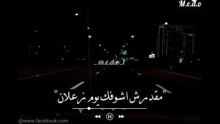 سهران الليل حمادة الاسمر وحمو بيكا دندنها