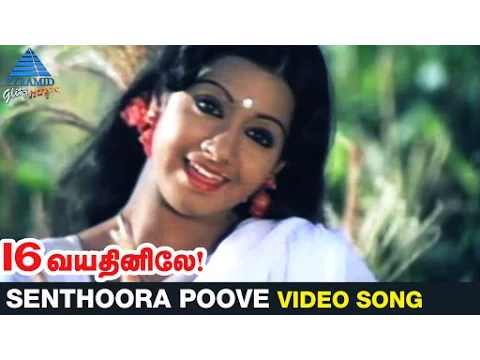 Senthoora Poove - YouTube