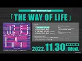 【試聴動画】RAISE A SUILEN 10th Single「THE WAY OF LIFE」（2022.11.30 リリース!!）