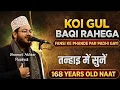 Lagu Koi Gul Baqi Rahega – 1858 Ki Inqilabi Naat | Shamwil Akhtar Mujahidi | Faizan E Panjatan