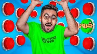 ١٠٠ زر لكن زر واحد يخليك تطلع من الصندوق      سجن العقابات    دندنها