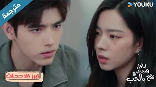 ابرز الاحداث حلقة 18أجبرت حبيبته على شرب الكحول وهو غاضب جد ا لنأكل ونجري و نقع بالحبEat Run Love 