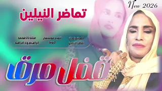جديد     الفنانه تماضر النيلين   قفل مرق  دندنها