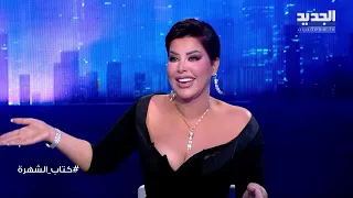 شمس الكويتية تواجه أسئلة علي ياسين بأنها خادمة ماسـ ـونية وتتحدث عن وصولها للإلحاد وتغيير دينها  شمس الكويتية تواجه أسئلة علي ياسين بأنها خادمة ماسـ ـونية وتتحدث عن وصولها للإلحاد وتغيير دينها