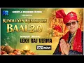 Lagu Kundluyen Kundluyen Baal 2.0 | New Dogri-Himachali Bhajan | Lekh Raj Verma | Official 4K Video 2026