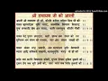 Download Lagu Aarti Shree Ramayan Ji Ki Arvind Gupta