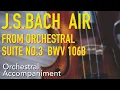 J S Bach Air from Orchestral Suite No. 3 Orchestral Accompaniment : バッハ 管弦楽組曲第三番よりアリア 伴奏