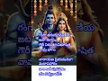 Download Lagu Ganga taranga ramaniya jata kalapam lyrics