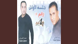                   قلبي كابر داه دندنها