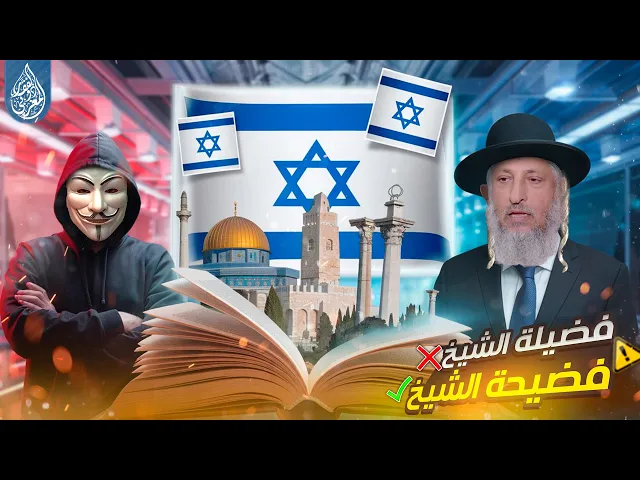 ⁣ايدي كوهين لعثمان الخميس : بأوامر من أمريكا عثمان الخميس يهاجم حمـ ـاس, خليك هيك وسنرضى عليك أكثر