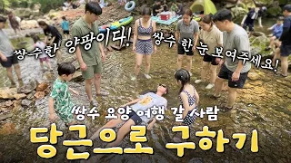 쌍수 요양을 당근으로 구한 사람에게 부탁해봤다