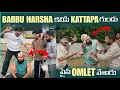 Lagu BABBUHA  RSHAకలిసి KATTAPPA  గుండు పైన OMLET వేశారు@pareshaanbabbu07 