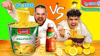 تحدي اكل اكبر كوب اندومي في العالم مع الليمون الحامض ١٢،٠٠٠ سعرة حرارية🍜🍋- Giant Indomie Challenge