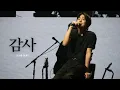 Download Lagu [AHN HYO SEOP] 'Thanks' Live Clip - I WANT TO SAY (    ) - 2024 AHN HYO SEOP FANMEETING
