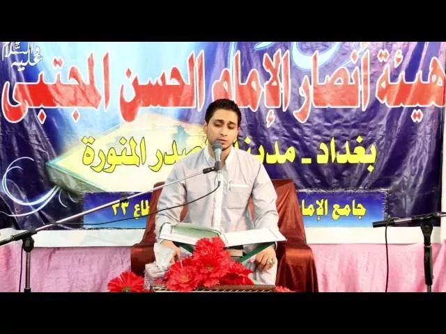 ⁣محفل شفاء الصدور القرأني || القارئ مهدي صالح الوائلي || 1437