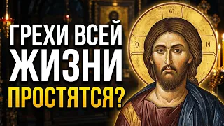 ГРЕШИЛ всю жизнь, Простит ли Бог? Ответы старца Владимира Мусатова