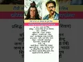 Download Lagu Biography of Samar Shing #100k #biography #bollywood #trending #omnamhshivaye #tvshow #satyarox #1m