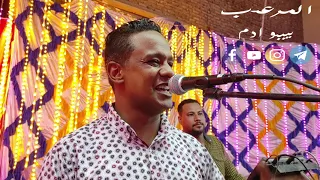 ميلي ميلي بالراحه المرعب بيبو ادم دندنها