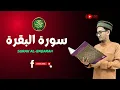 Lagu FULL SURAH AL BAQARAH - Nasaei Najmi | سورة البقرة كاملة  للقارئ  نسائي نجمي