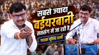 सबसे ज्यादा बईयरबानी सतसंग में जा रही हैं, कलयुग की औरतों की सच्चाई कह दी Nagla Barola Jikdi