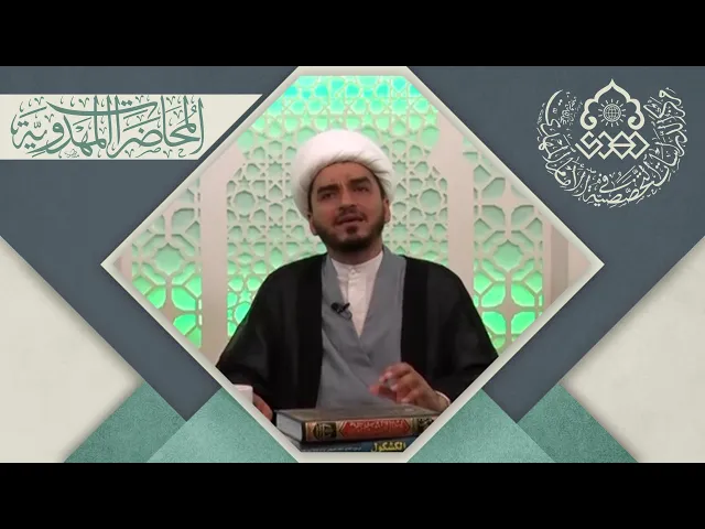 ⁣هل ذكر الإمام المهدي (عجّل الله فرجه) في القرآن الكريم؟ - الشيخ حميد عبد الجليل الوائلي