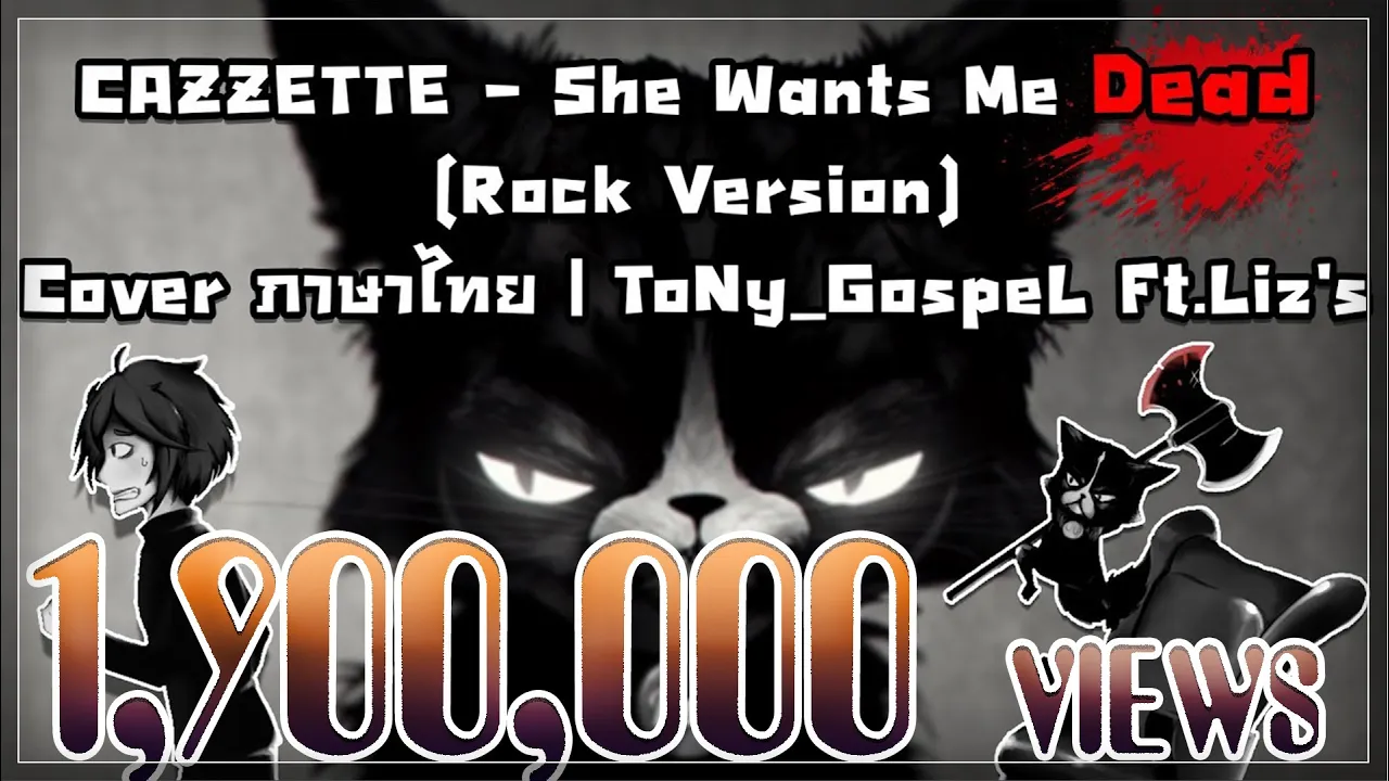CAZZETTE - She Wants Me Dead! (Rock Version) ภาษาไทย | ToNy_GospeL Ft.@Muuuz-P​