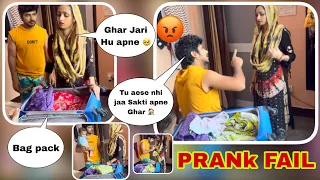 Prank Kar Diya Husband ke sath || Ghar jari hun apne papa lene aare hain 🤣 || Prank on hubby
