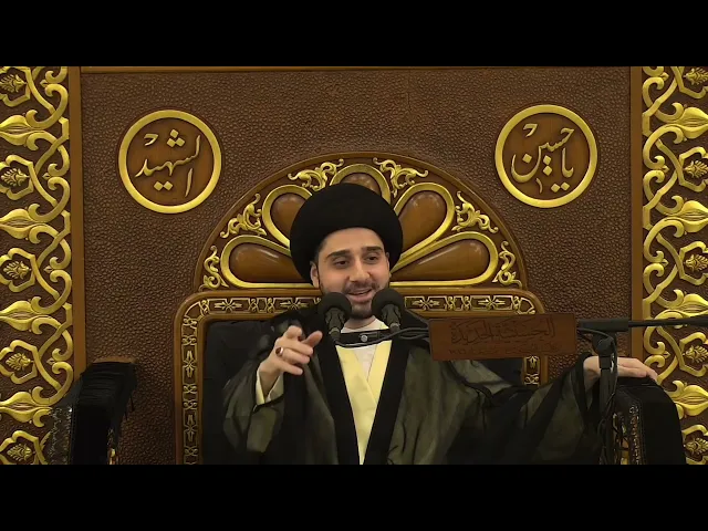 ⁣المؤمن : لا يظلم الأعداء .. ولا يتحامل للأصدقاء / ما معنى هذه الجملة ؟! سيد حسين شبر
