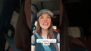  صابرين النجيلي يا مصر بتعمليها ازاى     اكسبلور دندنها