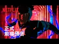Video di Spriggan il teaser trailer ufficiale