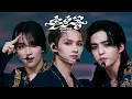 Download Lagu [교차편집/Stage Mix 4K] 세븐틴(SEVENTEEN) - 손오공(SUPER)