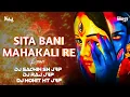 Download Lagu SITA BANI MAHAKALI RE DJ SACHIN SN JBP X DJ RAJ JBP X DJ MOHIT MT JBP