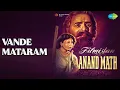 Download Lagu Vande Mataram | Anand Math | Hemant Kumar Songs | Pradeep Kumar
