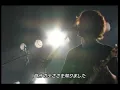 モンゴル８００　あなたに（ＬＩＶＥ）